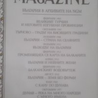 2011 г. България в архивите на NGM, снимка 2 - Списания и комикси - 29646520