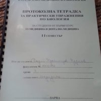Тетрадки и помагала по Медицина за МУ Варна, снимка 3 - Учебници, учебни тетрадки - 30153777
