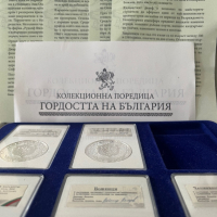 Български монети Гордоста на България , снимка 12 - Нумизматика и бонистика - 44596151