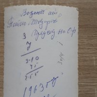 Сталин / Отечествен фронт - Русе 1963 Комунизъм, снимка 5 - Колекции - 38203832