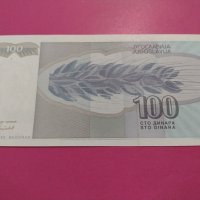 Банкнота Югославия-16533, снимка 4 - Нумизматика и бонистика - 30570202