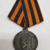 Руски медал Николай Втори, снимка 2 - Колекции - 30060266