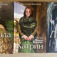 “Новият Вавилон”- “Аманда”, “Катрин” и “Ливит”, снимка 1 - Художествена литература - 39839941