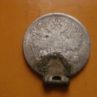 Сребърна руска монета 15 копейки , снимка 2 - Нумизматика и бонистика - 44574825