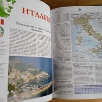 илюстрована Голяма енциклопедия на страните, Южна Европа, снимка 3 - Енциклопедии, справочници - 44605975
