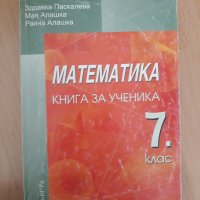 Математика, химия,  физика,  география,  история , снимка 2 - Учебници, учебни тетрадки - 31898886