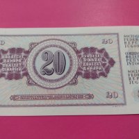 Банкнота Югославия-15955, снимка 4 - Нумизматика и бонистика - 30509789
