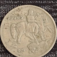 Монета  10 лева 1930г. Царство България за колекционери 29569, снимка 5 - Нумизматика и бонистика - 37630455