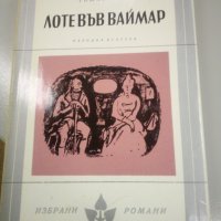 Класически книги, снимка 7 - Художествена литература - 29473173