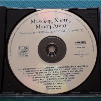 Μανώλης Χιώτης - Μαίρη Λίντα – 1997 - Μανώλης Χιώτης - Μαίρη Λίντα(feat.Βαγγέλης Περπινιάδης), снимка 2 - CD дискове - 37135137