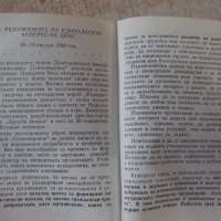 Книга "Винаги готов - Роксанда Маринова" - 384 стр., снимка 5 - Специализирана литература - 44342092