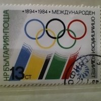 Стари български пощенски марки със спортна тематика, снимка 4 - Филателия - 40708181