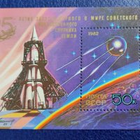 СССР, 1982 г. - самостоятелен пощенски блок, космос, снимка 1 - Филателия - 36795383