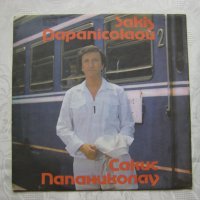 ВТА 10486 - Сакис Папаниколау - Sakis Papanicolaou - гръцка музика, снимка 1 - Грамофонни плочи - 31497452