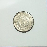 20 стотинки 1954-в качество, снимка 2 - Нумизматика и бонистика - 38151023