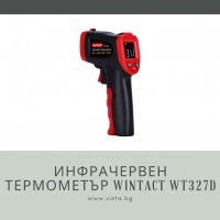 Инфрачервен термометър Wintact WT327D, снимка 1 - Други инструменти - 37576458