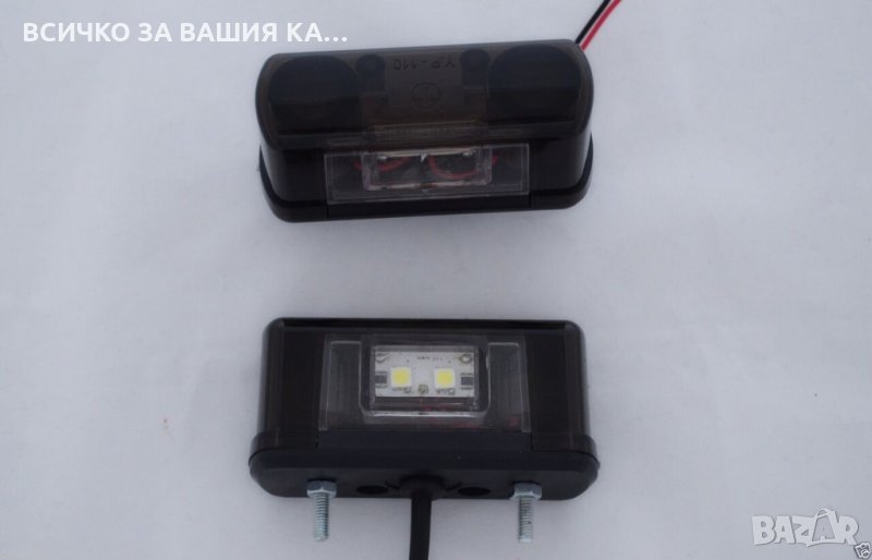 1 бр. LED 12/24V осветление за регистрационен номер подходящо за всеки тип МПС, снимка 1