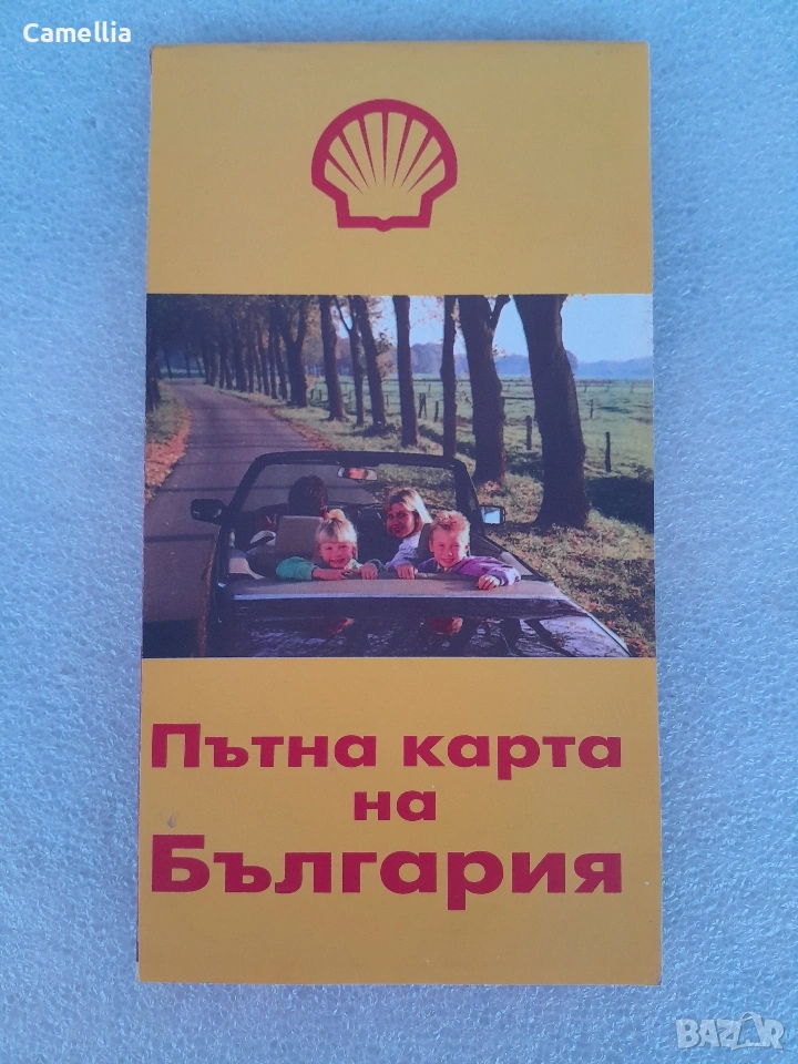 Пътна карта на България Shell, снимка 1