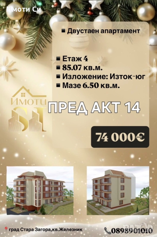 Двустаен апартамент, снимка 1