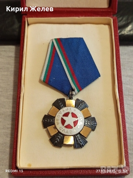 ОРДЕН ТРУДОВА СЛАВА трета степен в кутия високо качество за КОЛЕКЦИЯ 44469, снимка 1