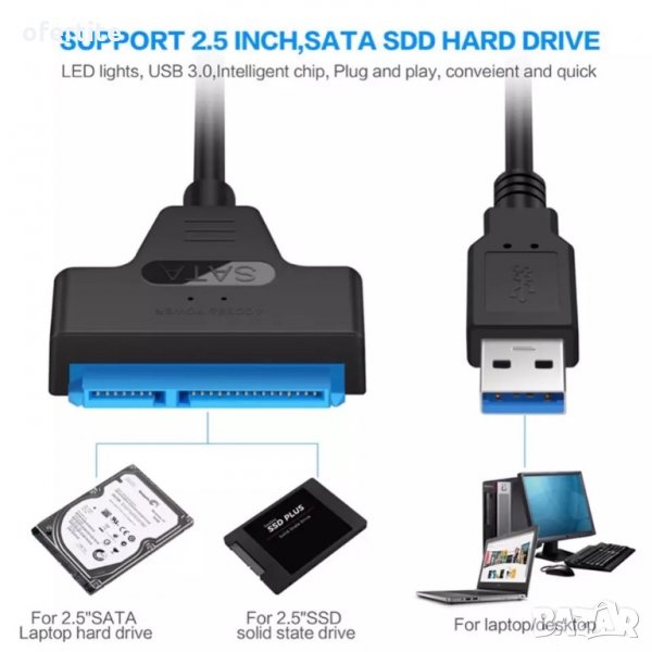 ✅ Кабел /  🔝 USB 3.0 / Sata / SSD / HDD, снимка 1