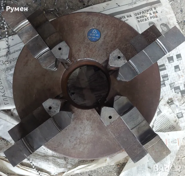 Универсали за струг ф 315мм TOS,  Bizon,Български с три и четири челюсти , снимка 1