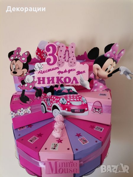 Промоция!Изработка на картонена торта.Украса за всякакъв повод , снимка 1