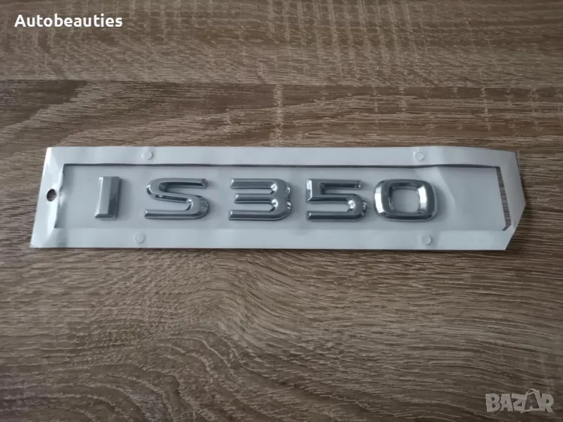 сребрист надпис Lexus IS 350, снимка 1