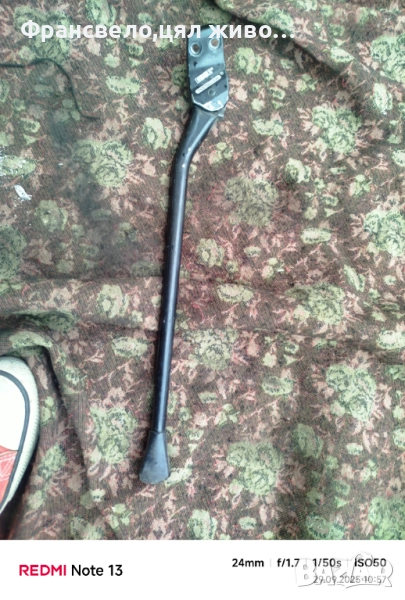 Степенка за велосипед колело 28 цола , снимка 1