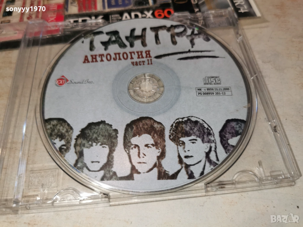 ТАНГРА ЦД 1501261057, снимка 1