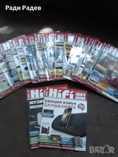 Коекционерски списания хайфисти, снимка 1