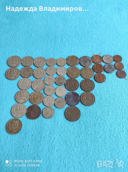Стари монети от 1974г., снимка 1