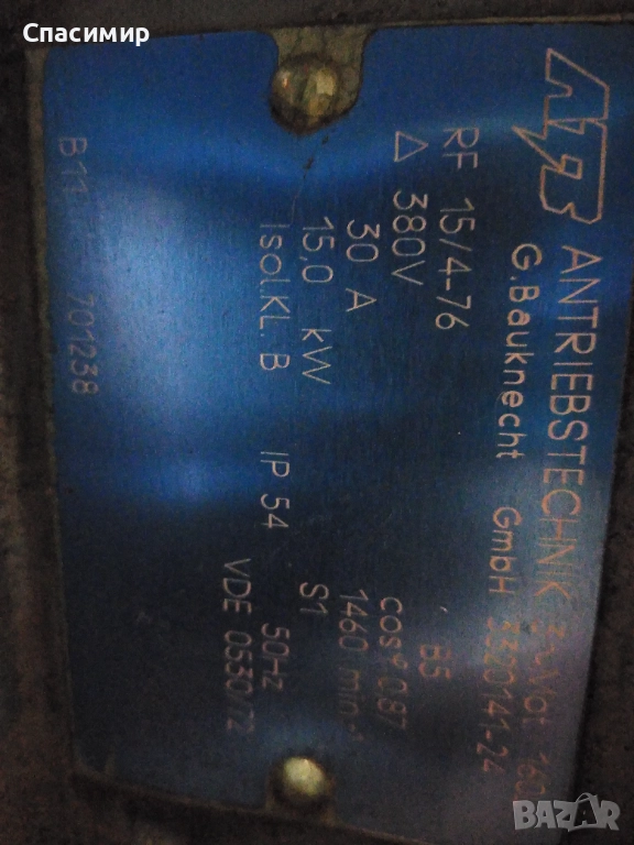 Ел двигател 15kw на 1460обр фланцови , снимка 1