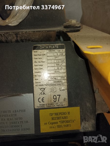 Бензинов генератор, снимка 1