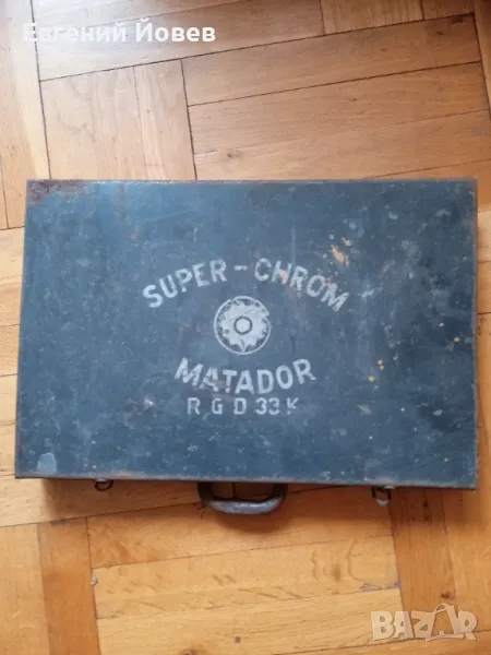 Ретро метална кутия за инструменти матадор 30 лева, снимка 1