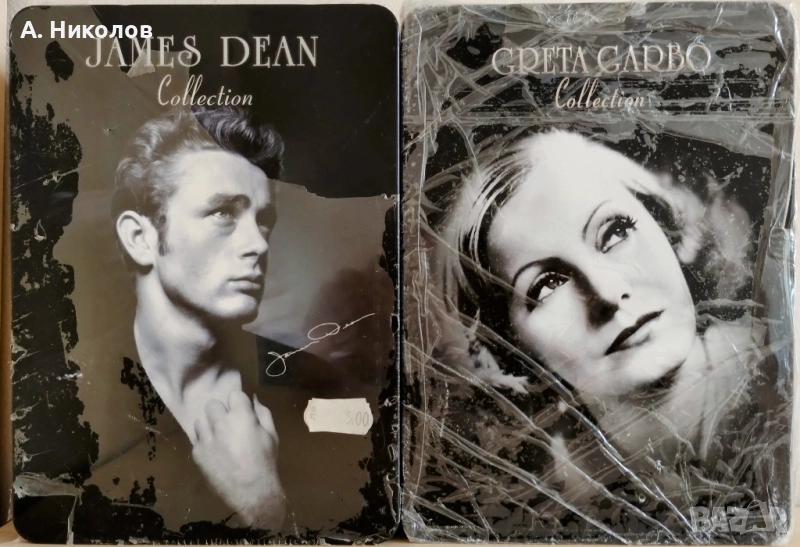 Джеймс Дийн/ Грета Гарбо DVD колекции с бг субтитри, снимка 1