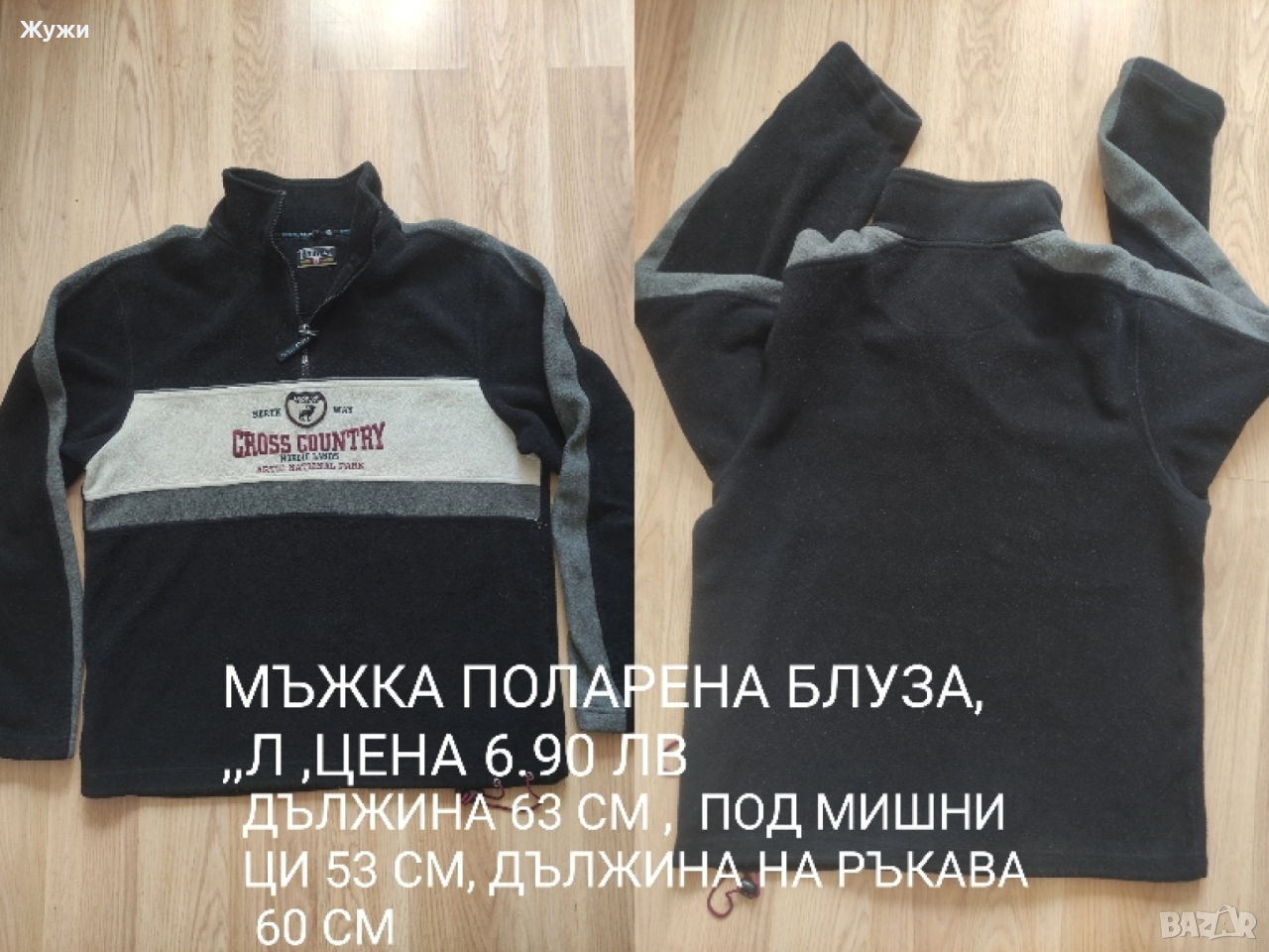 Страхотни мъжки блузи,, размери: М,Л, ХЛ , снимка 1