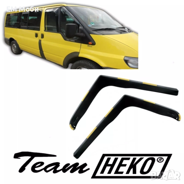 К-кт 2бр Ветробрани HEKO за Форд FORD Transit Custom Connect Tourneo Courier Предни, снимка 1