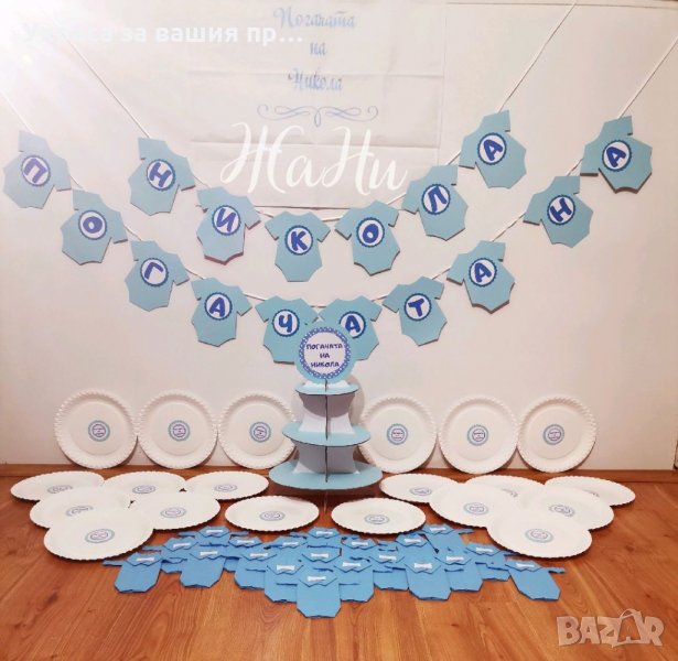 Украса За бебешка погача , снимка 1