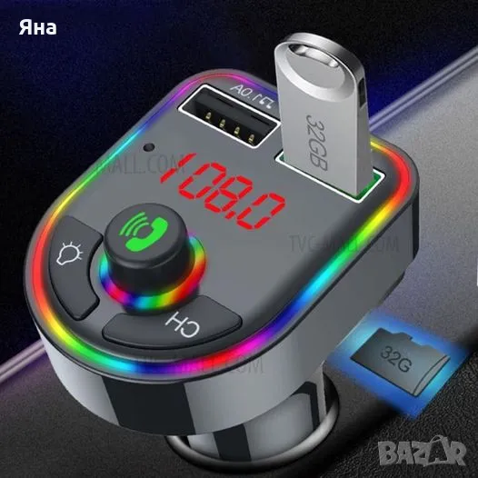 FM трансмитер RGB F5 – Мултифункционално устройство за музика и комуникация в автомобила на 12V, снимка 1