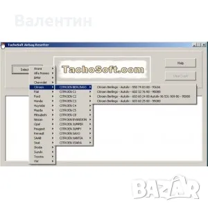 AIR BAG RESETTER V.6.4 ПОСЛЕДНА ВЕРСИЯ, снимка 1