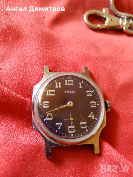 Победа ръчен часовник СССР , снимка 1