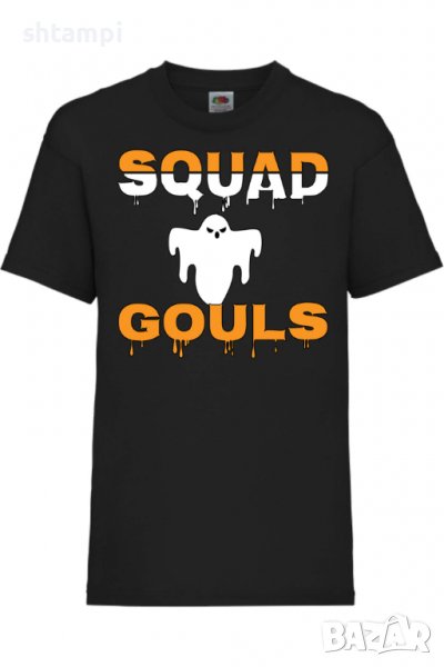 Детска тениска Squad Gouls,Halloween,Хелоуин,Празник,Забавление,Изненада,Обичаи,, снимка 1