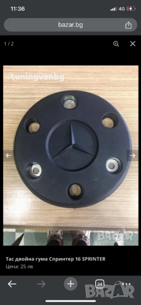 тасове sprinter двойна гума единична гума, снимка 1