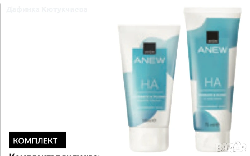 Хидратиращ комплект Anew 2 части, снимка 1