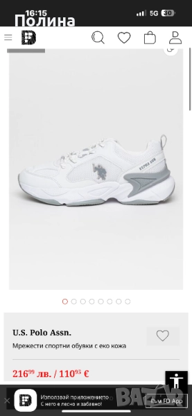 U.S. Polo Assn Нови маратонки, снимка 1