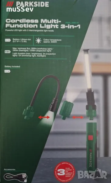 акумулаторна лед лампа 3в1 модел Parkside PAML 2000 A1, снимка 1