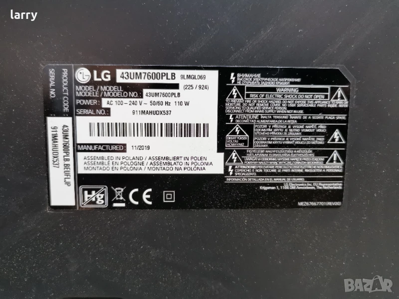 Телевизор LG 43UM7600PLB на части , снимка 1