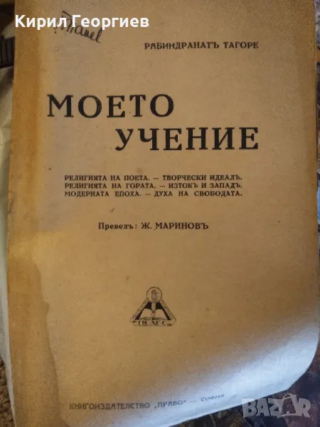 Моето учение , снимка 1