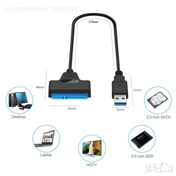 Кабели USB 3.0 към HDD и SSD 2.5инча - дължина 35см., снимка 1